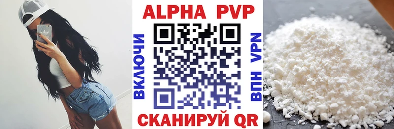 где купить   Макушино  Альфа ПВП Соль 