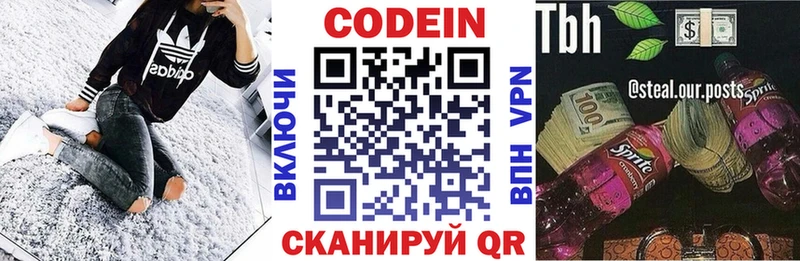наркотики  Макушино  дарк нет как зайти  Codein напиток Lean (лин) 